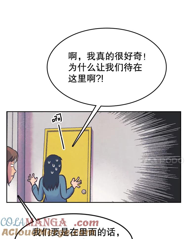 《欢迎收看书生秀》64.好心采访？ 第37页