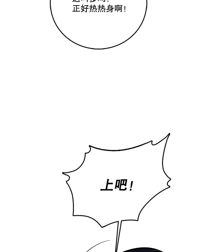 《请守护我》63.找到绑匪 第20页