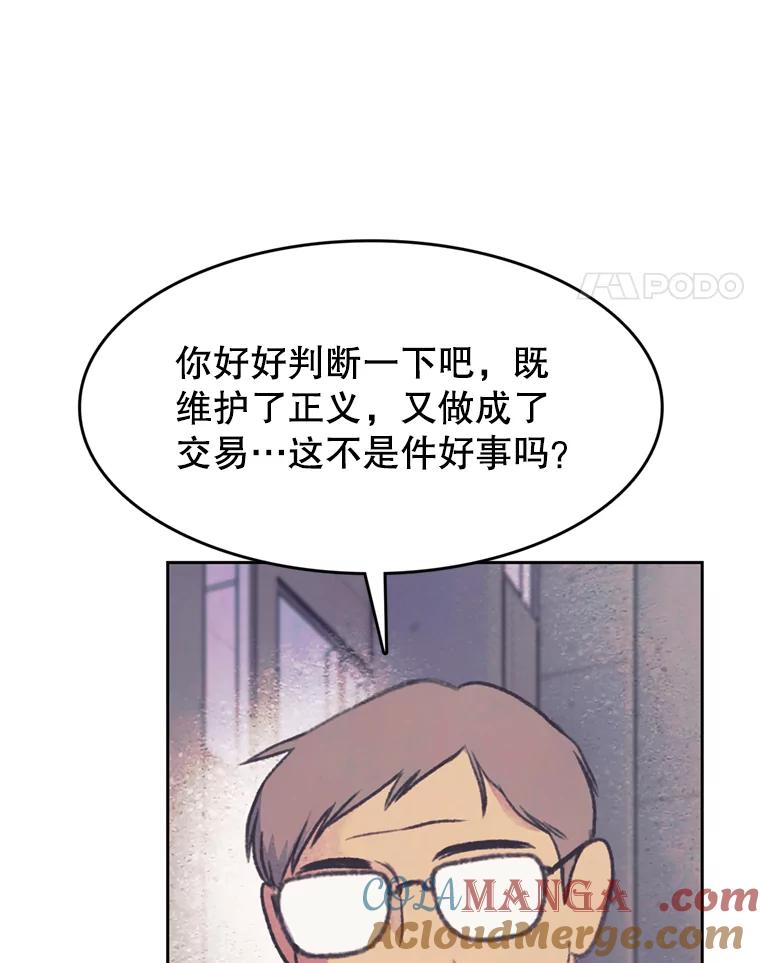 《欢迎收看书生秀》64.好心采访？ 第64页