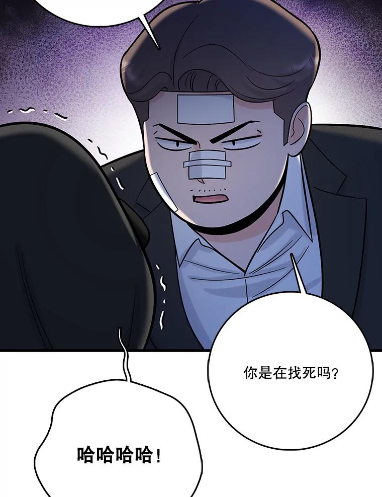 《请守护我》63.找到绑匪 第104页