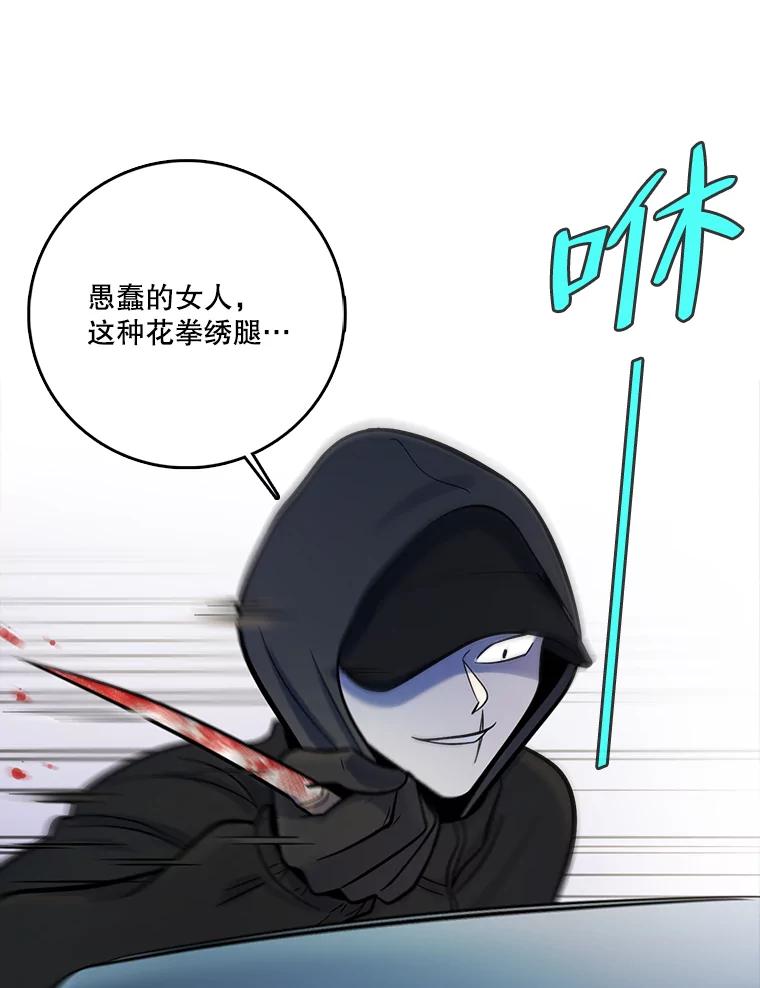 《请守护我》63.找到绑匪 第64页