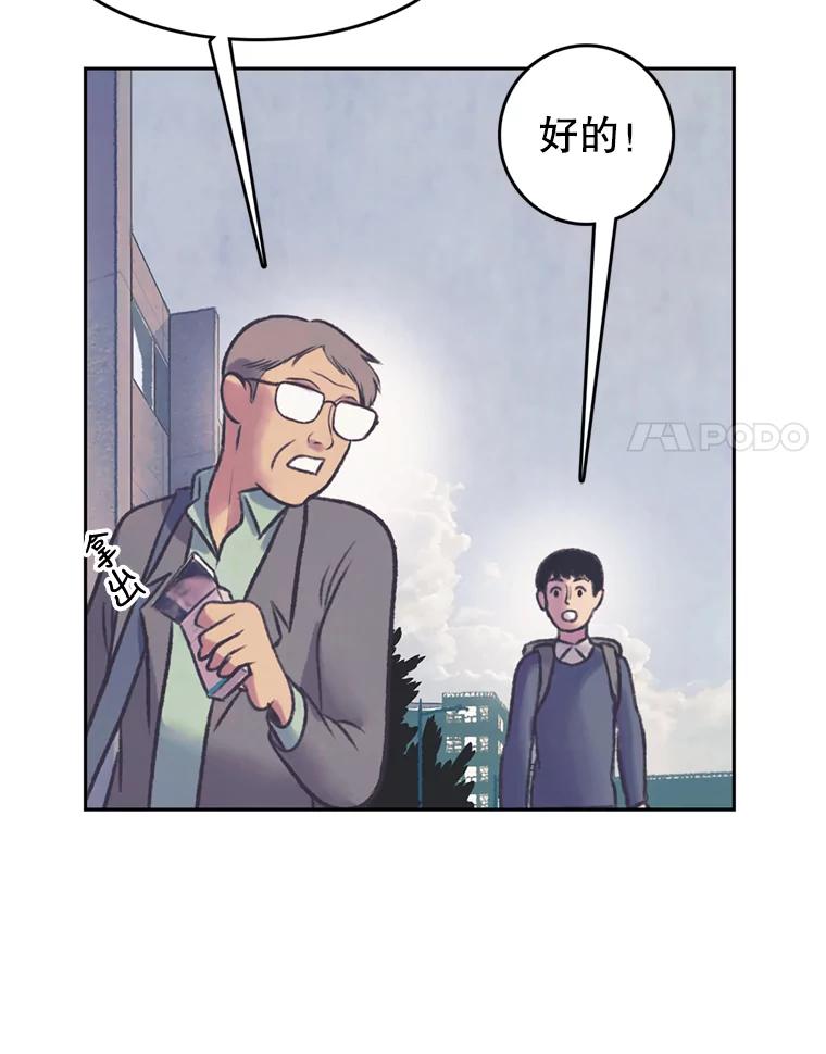 《欢迎收看书生秀》64.好心采访？ 第44页