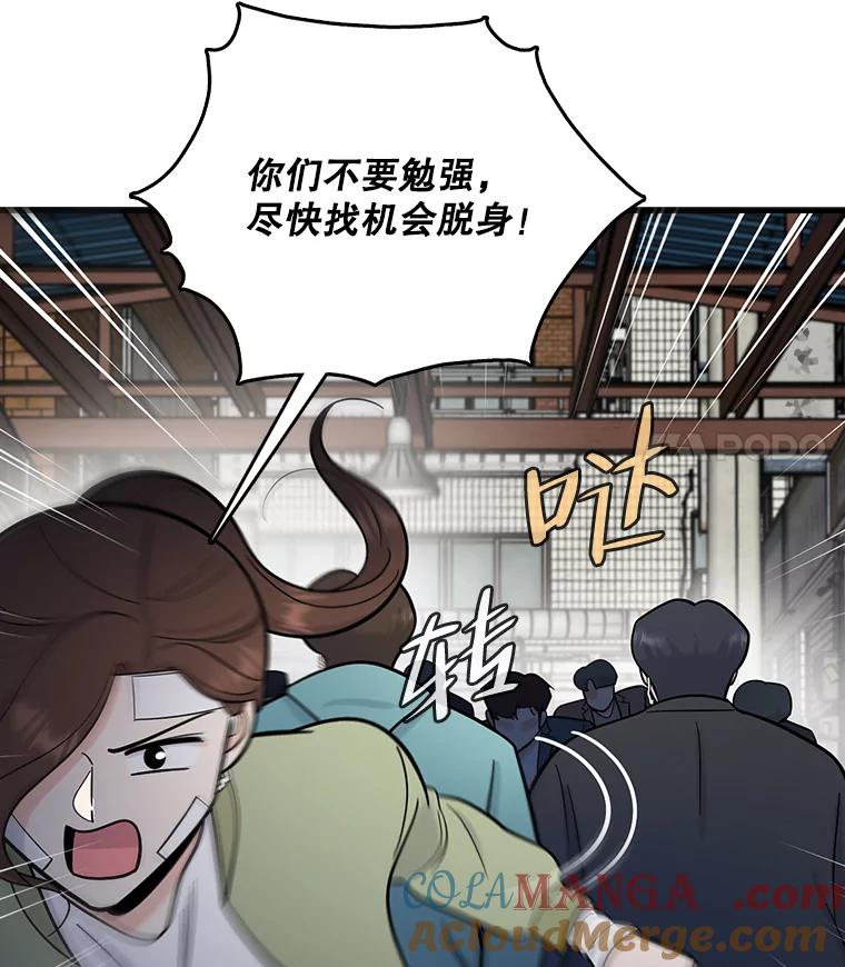 《请守护我》63.找到绑匪 第17页