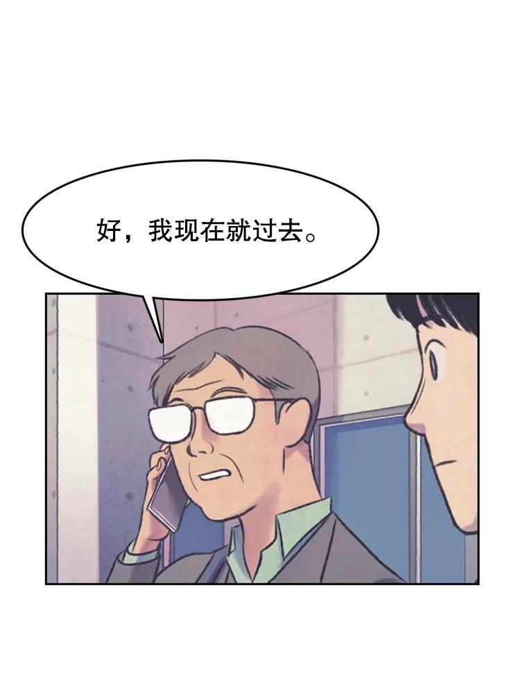 《欢迎收看书生秀》64.好心采访？ 第15页