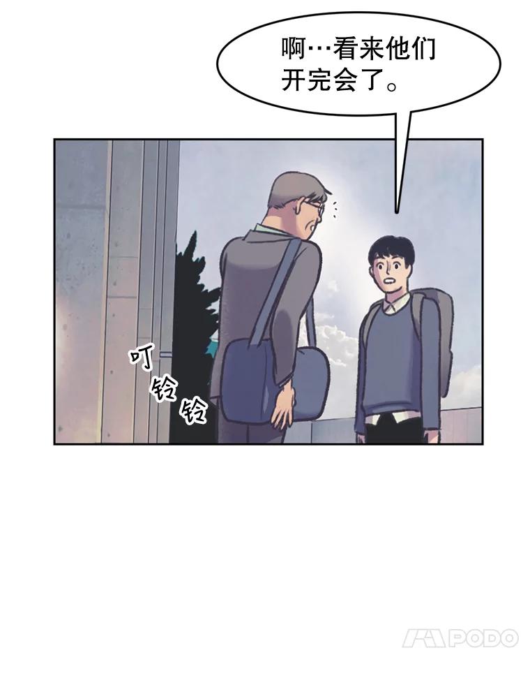 《欢迎收看书生秀》64.好心采访？ 第14页