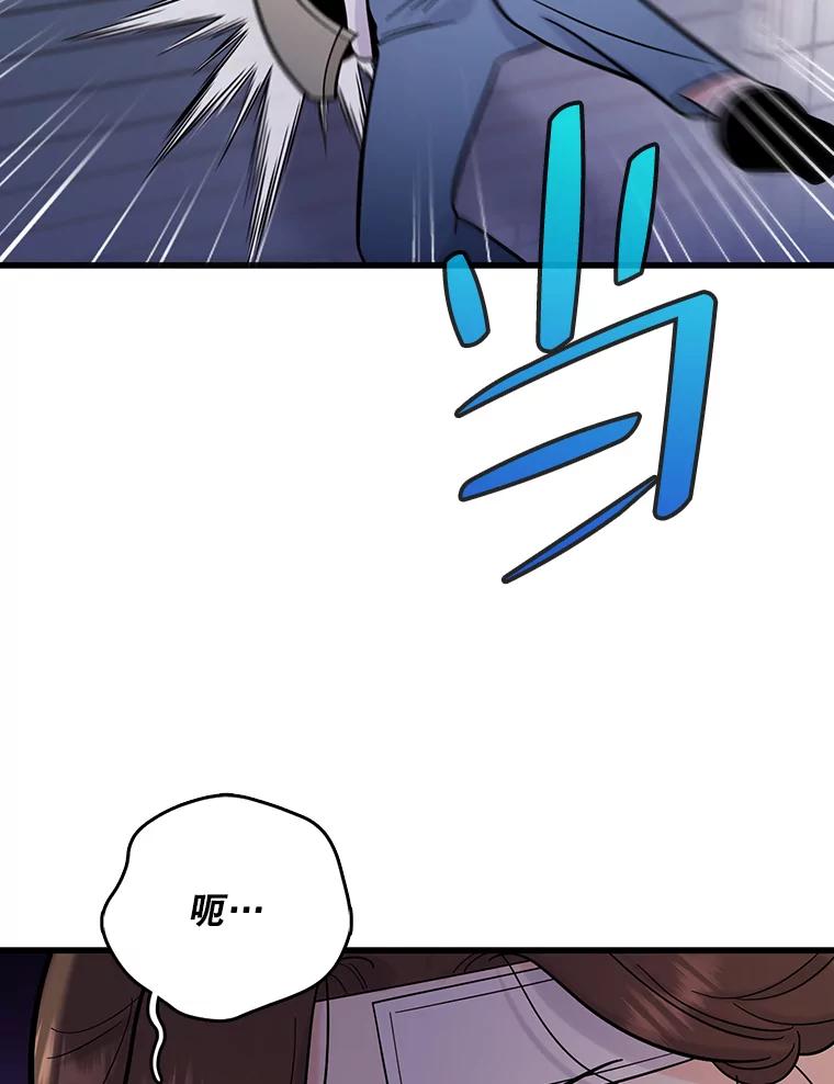 《请守护我》63.找到绑匪 第2页