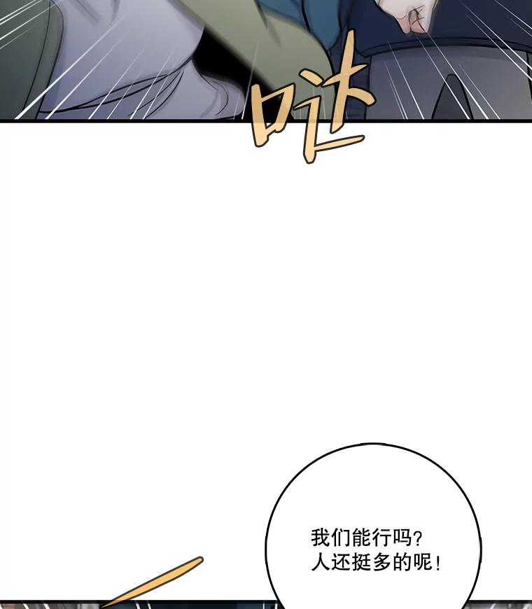 《请守护我》63.找到绑匪 第18页