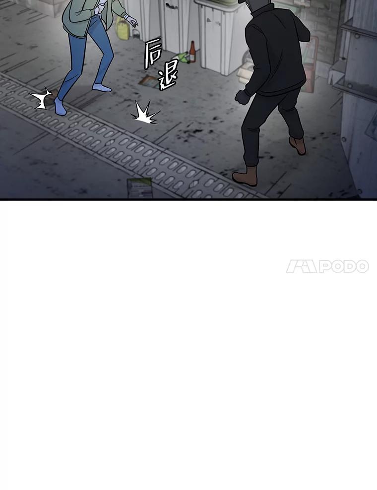 《请守护我》63.找到绑匪 第42页