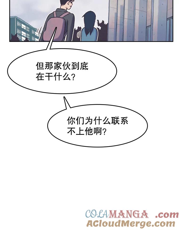《欢迎收看书生秀》64.好心采访？ 第79页