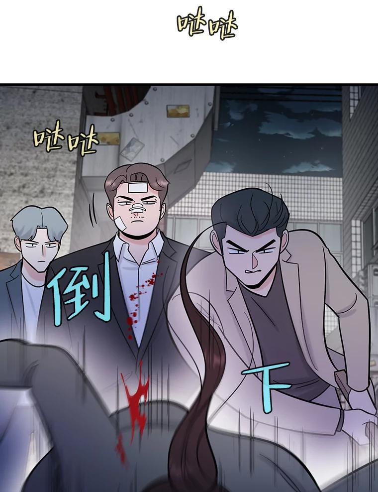 《请守护我》63.找到绑匪 第99页