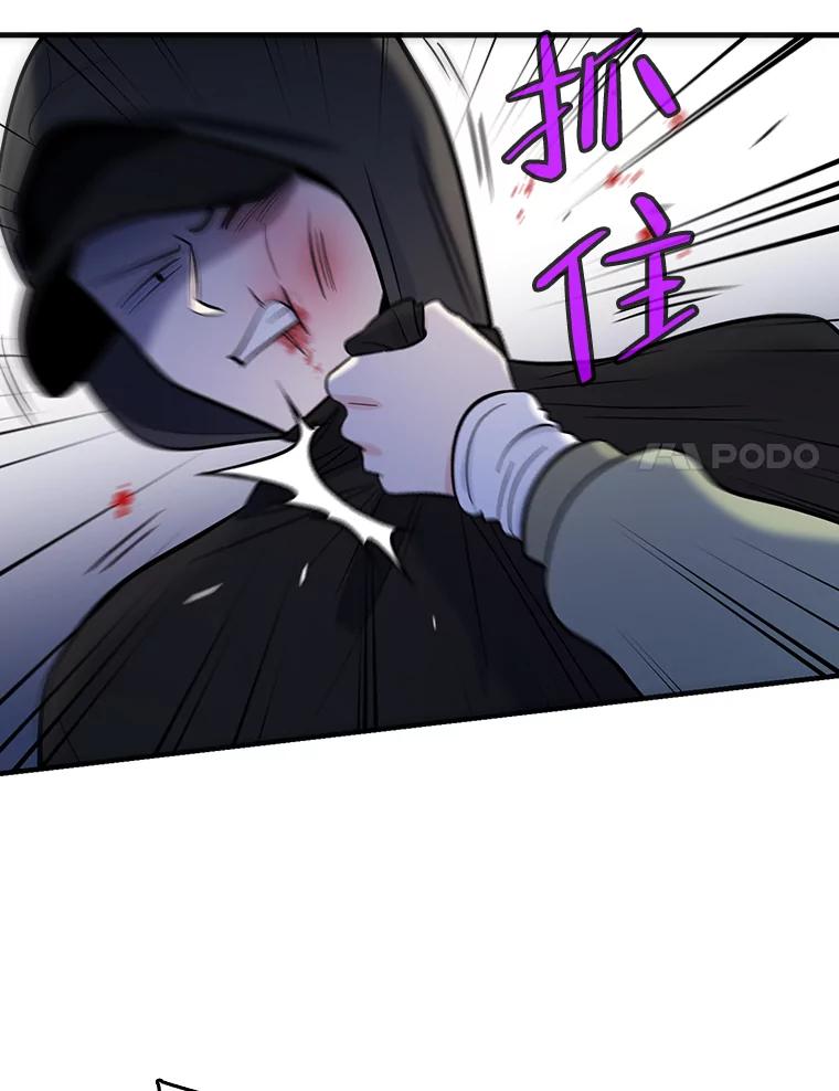 《请守护我》63.找到绑匪 第75页