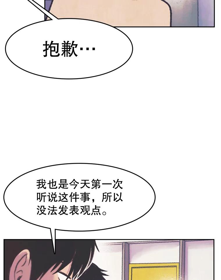 《欢迎收看书生秀》64.好心采访？ 第32页