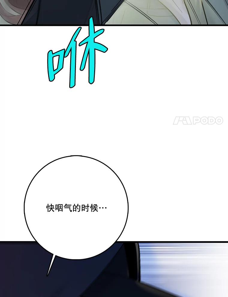 《请守护我》63.找到绑匪 第52页