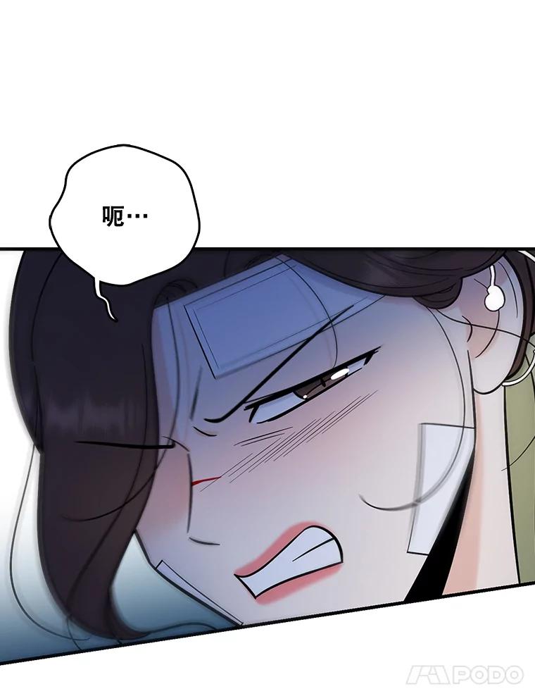 《请守护我》63.找到绑匪 第59页