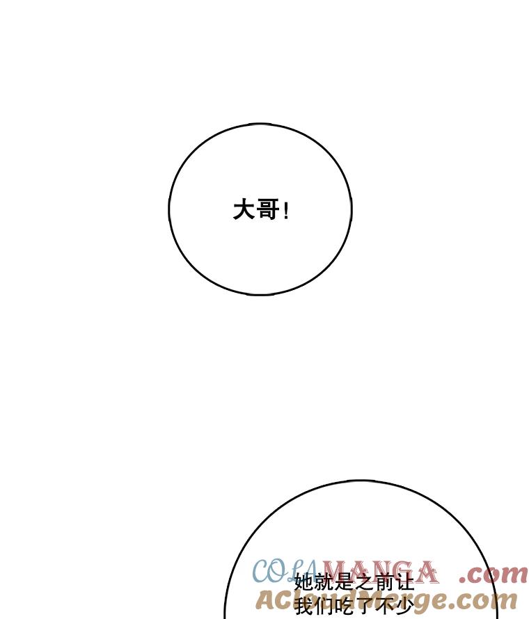 《请守护我》63.找到绑匪 第109页
