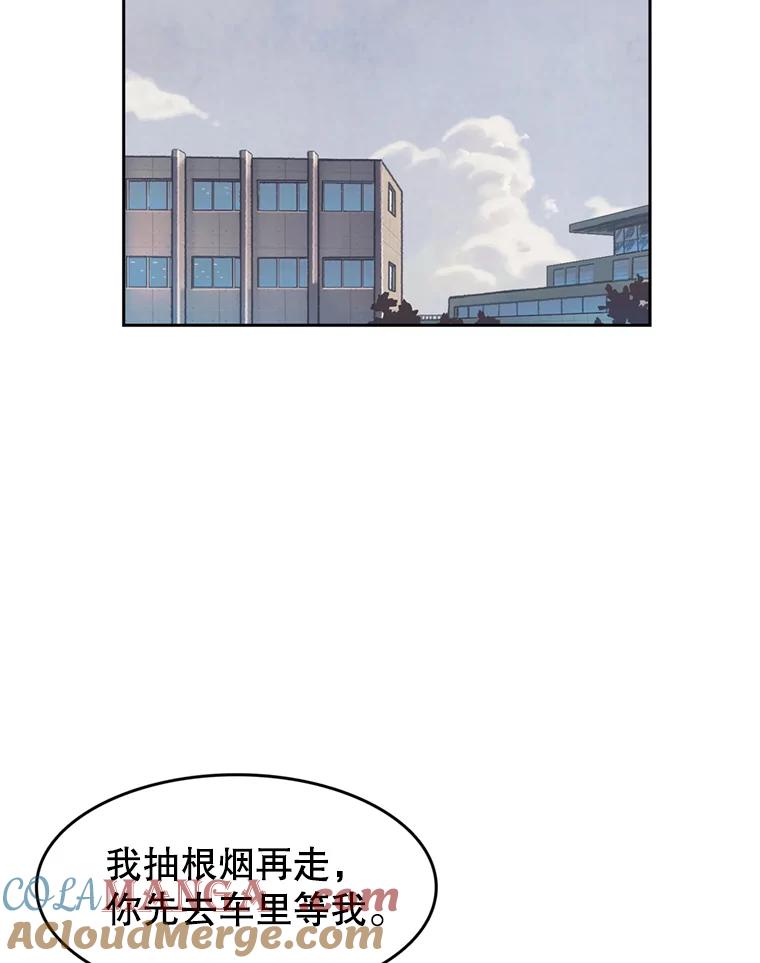 《欢迎收看书生秀》64.好心采访？ 第43页
