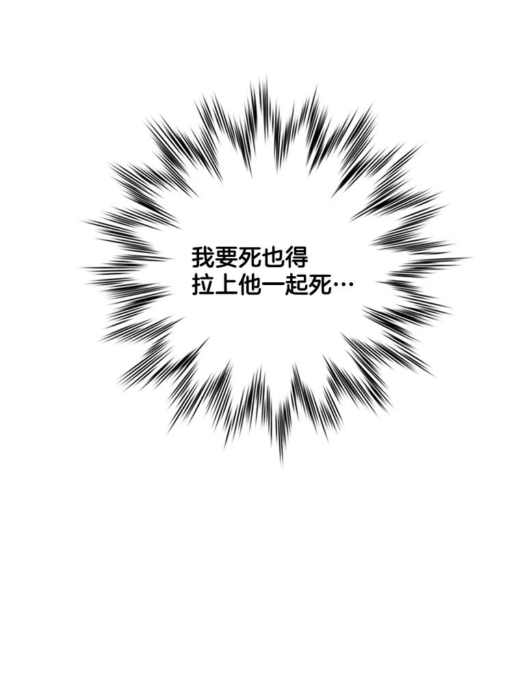 《请守护我》63.找到绑匪 第90页