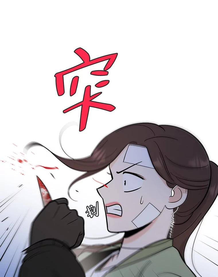 《请守护我》63.找到绑匪 第30页