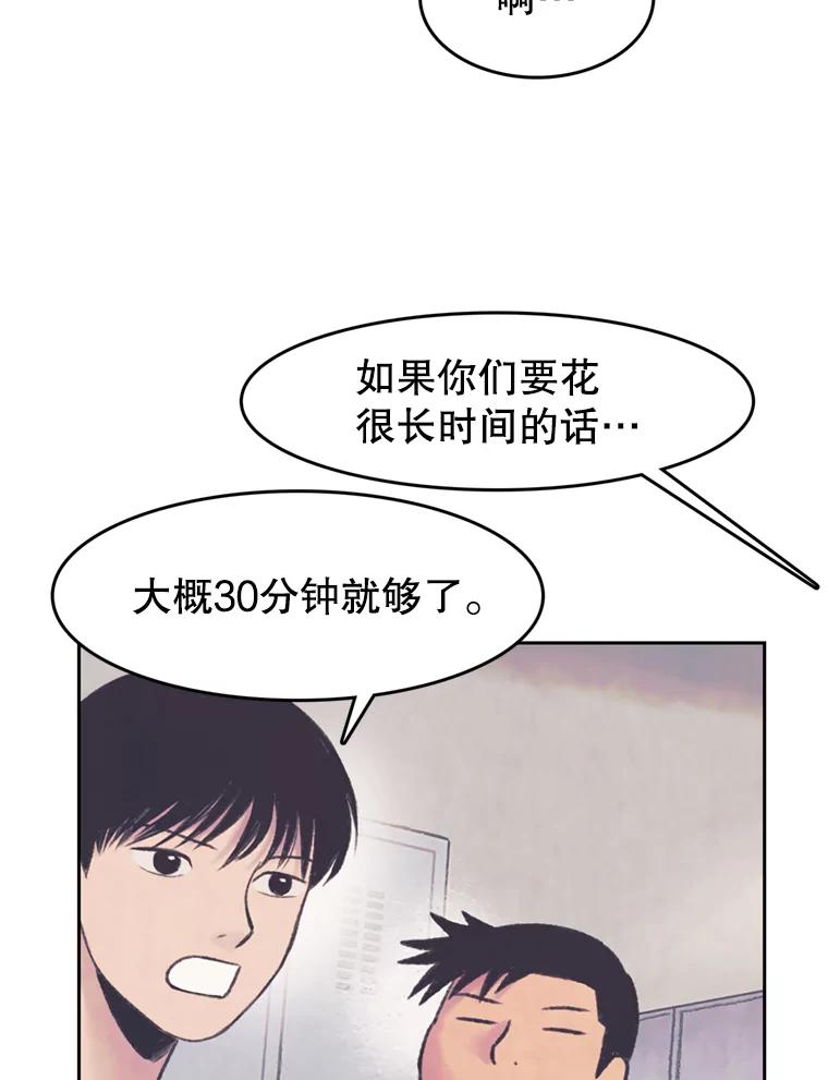 《欢迎收看书生秀》64.好心采访？ 第6页