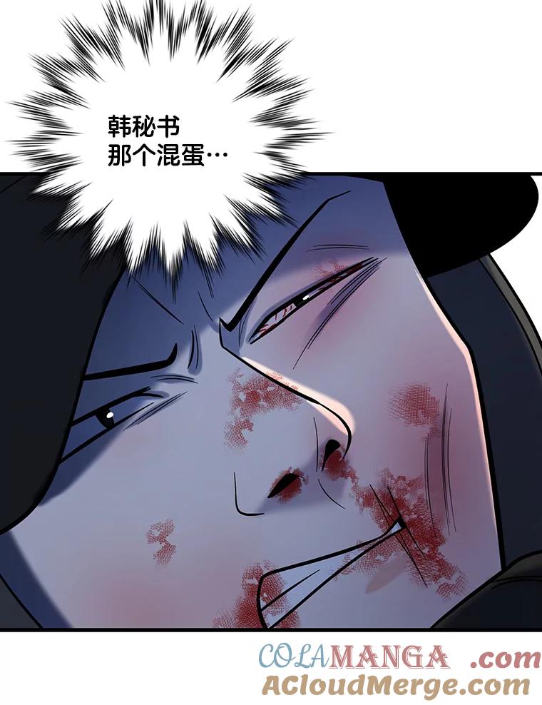 《请守护我》63.找到绑匪 第89页