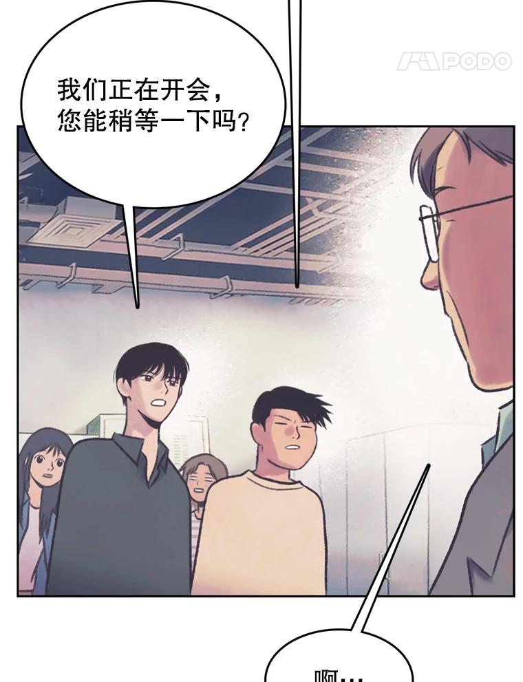 《欢迎收看书生秀》64.好心采访？ 第5页