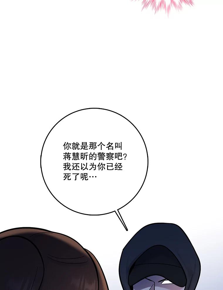 《请守护我》63.找到绑匪 第44页