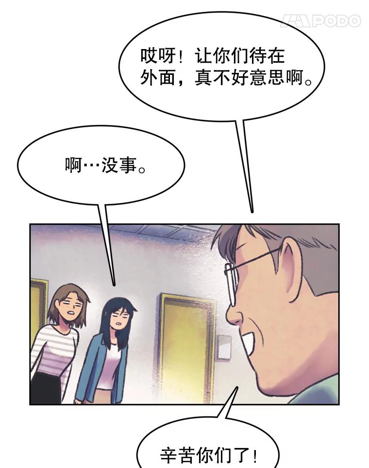 《欢迎收看书生秀》64.好心采访？ 第41页