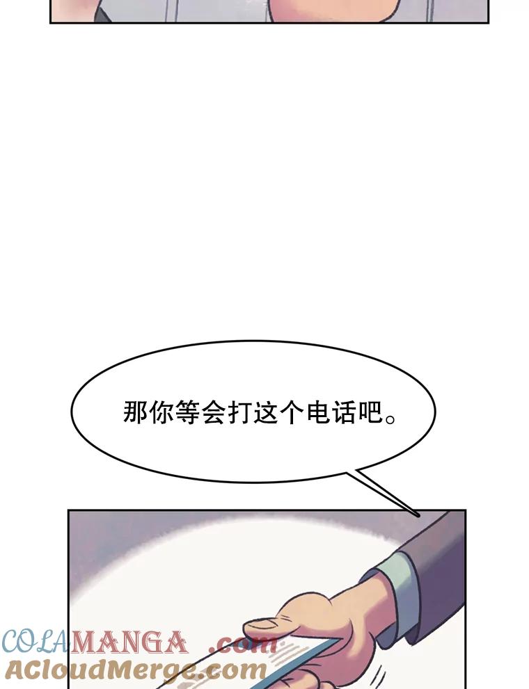 《欢迎收看书生秀》64.好心采访？ 第7页