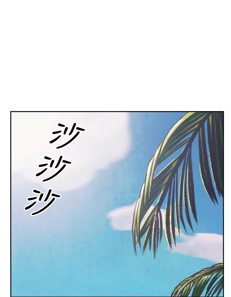 《欢迎收看书生秀》64.好心采访？ 第80页