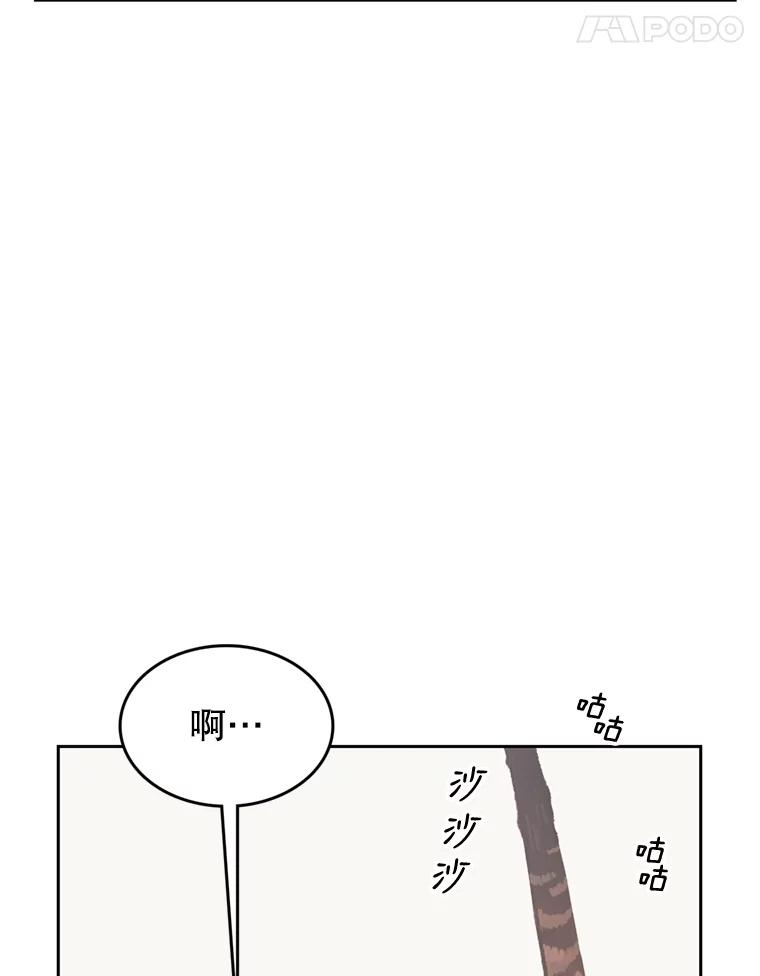 《欢迎收看书生秀》64.好心采访？ 第81页