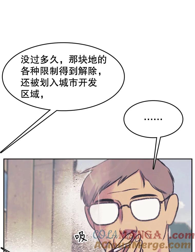 《欢迎收看书生秀》64.好心采访？ 第55页