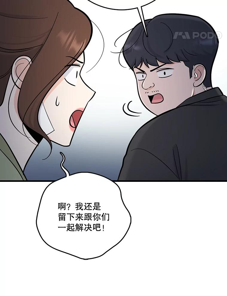 《请守护我》63.找到绑匪 第14页