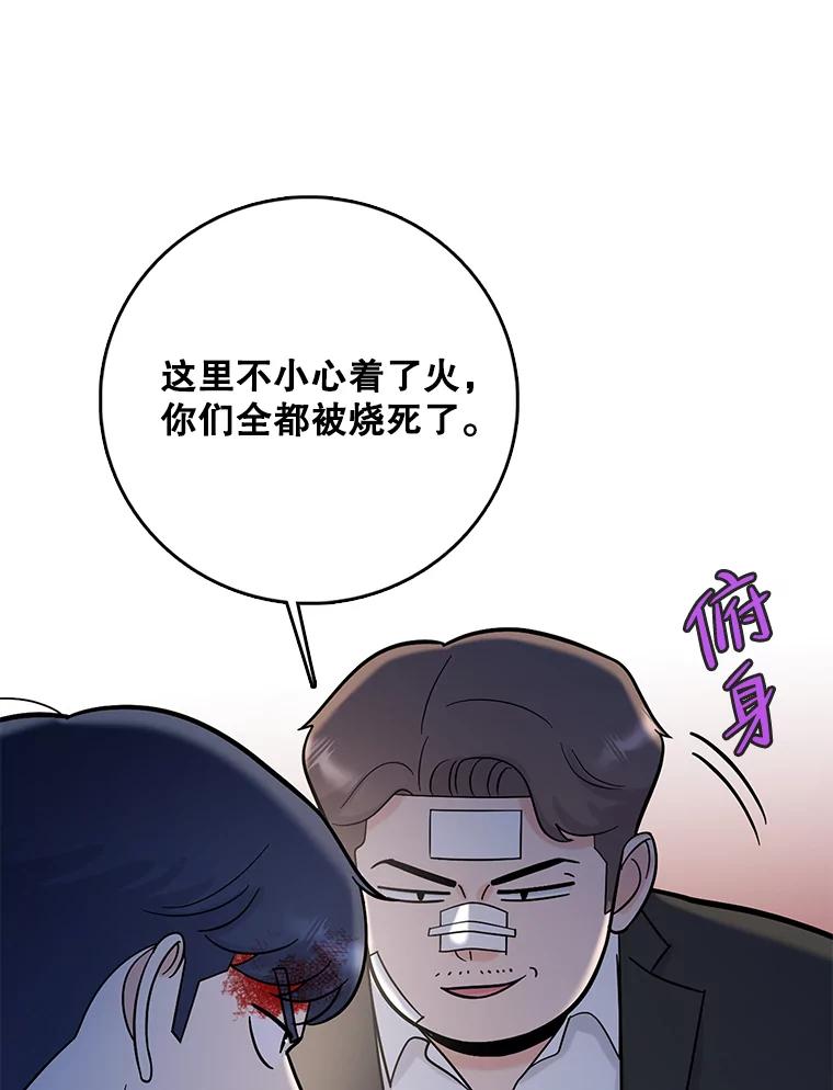 《请守护我》64.失去联系 第66页