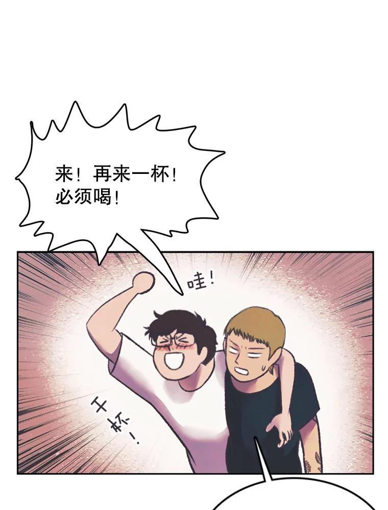《欢迎收看书生秀》65.阴谋 第30页