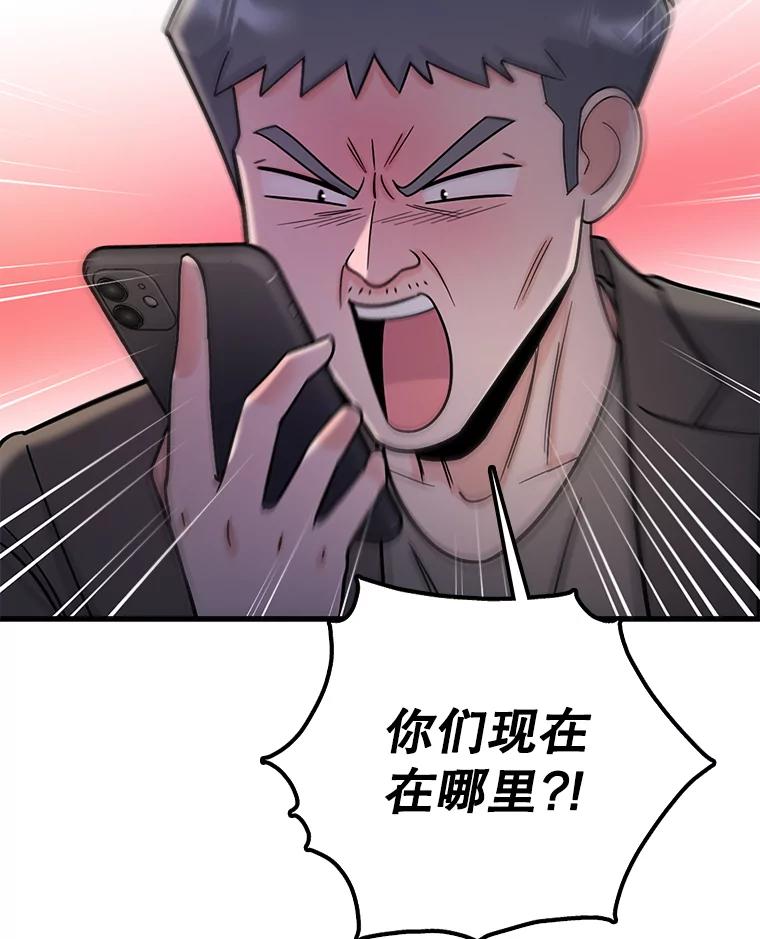 《请守护我》64.失去联系 第103页