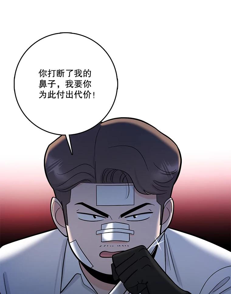 《请守护我》64.失去联系 第79页