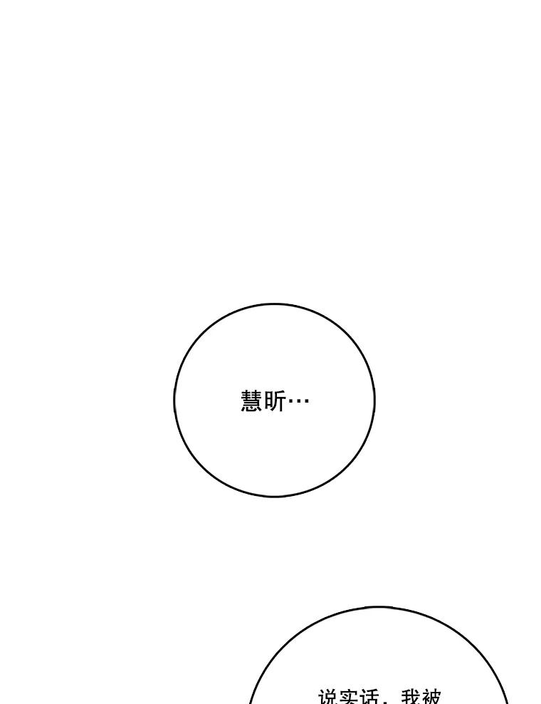 《请守护我》64.失去联系 第47页
