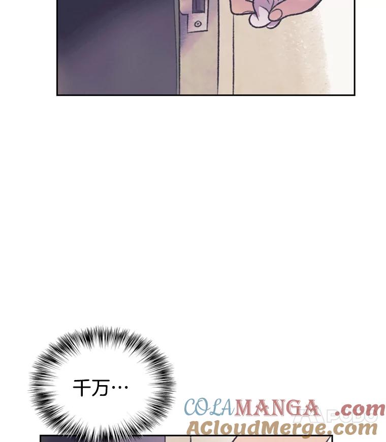 《欢迎收看书生秀》65.阴谋 第73页