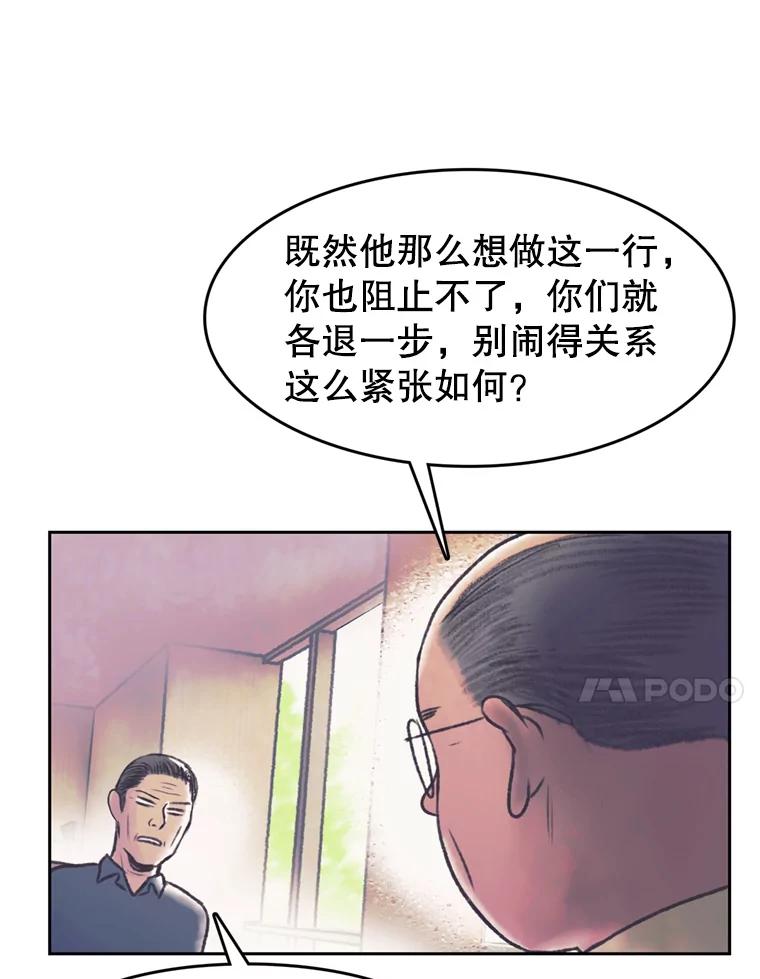 《欢迎收看书生秀》65.阴谋 第21页