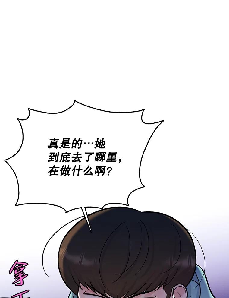 《请守护我》64.失去联系 第26页