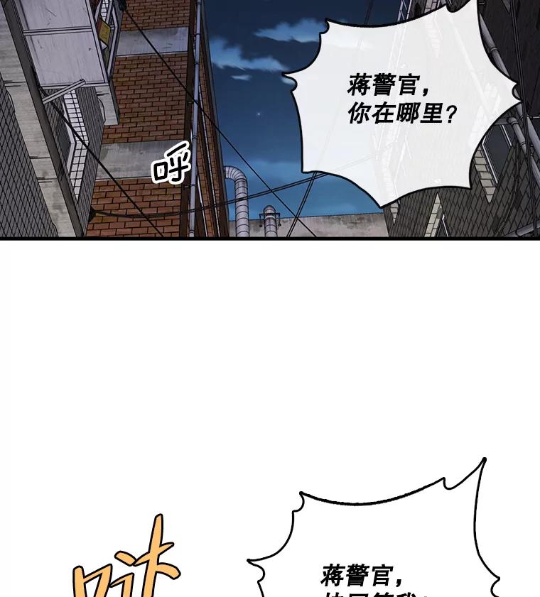 《请守护我》64.失去联系 第24页