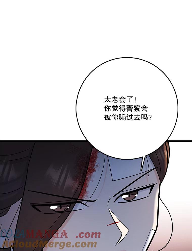 《请守护我》64.失去联系 第69页