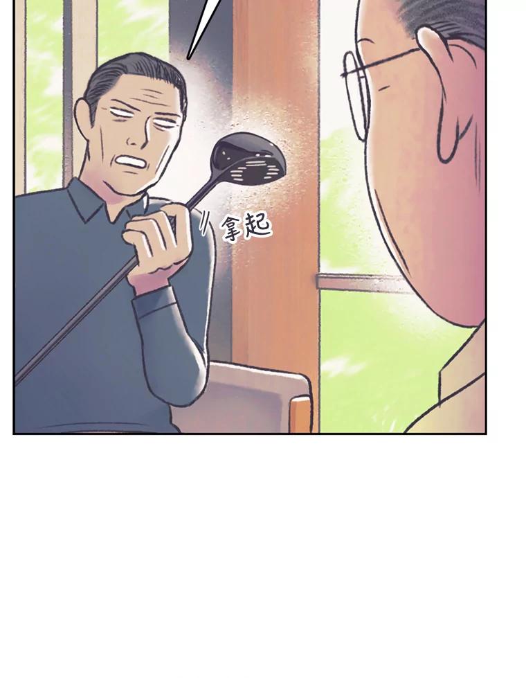 《欢迎收看书生秀》65.阴谋 第24页