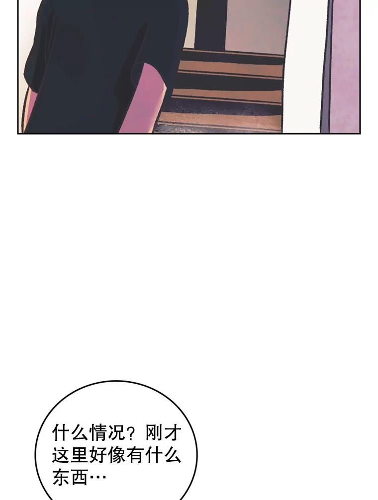 《欢迎收看书生秀》65.阴谋 第69页
