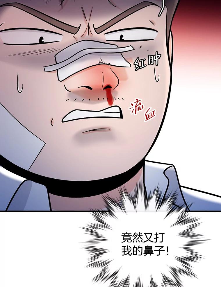 《请守护我》64.失去联系 第119页