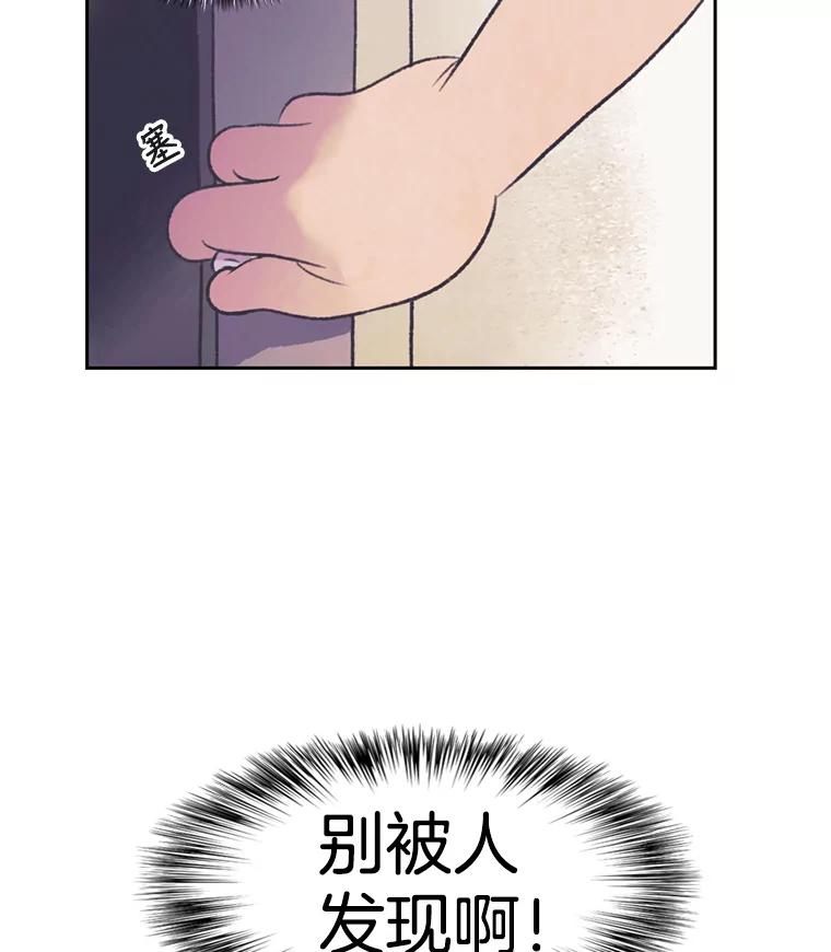 《欢迎收看书生秀》65.阴谋 第74页