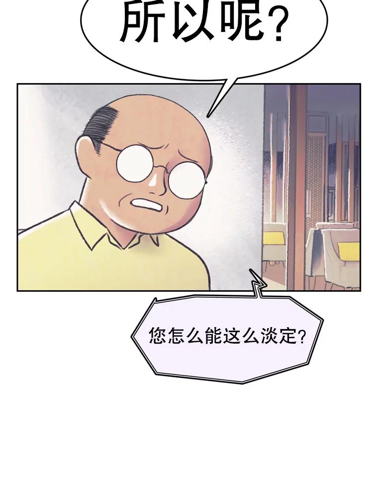《欢迎收看书生秀》65.阴谋 第9页
