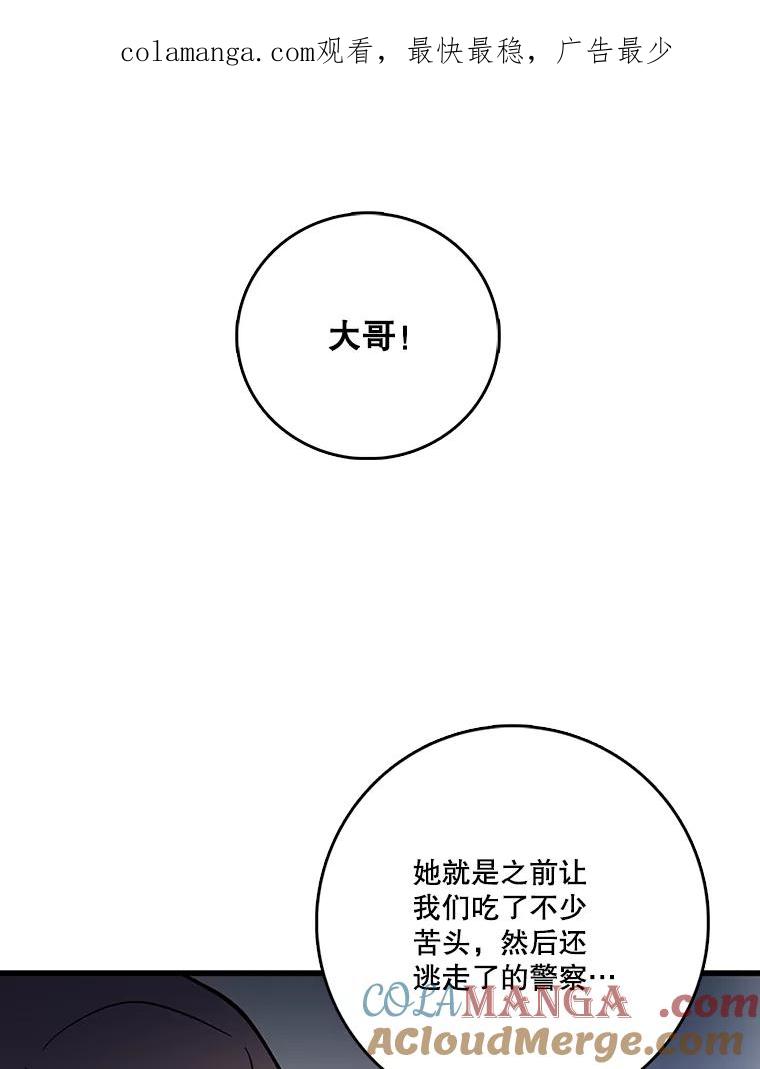 《请守护我》64.失去联系 第1页
