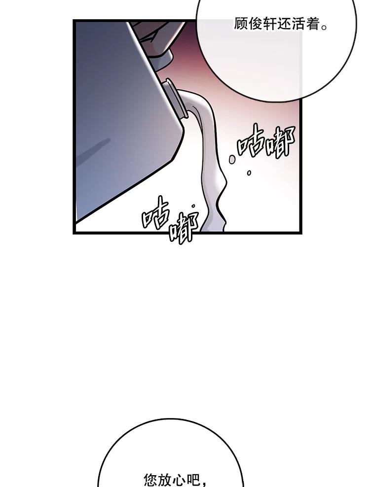 《请守护我》64.失去联系 第36页