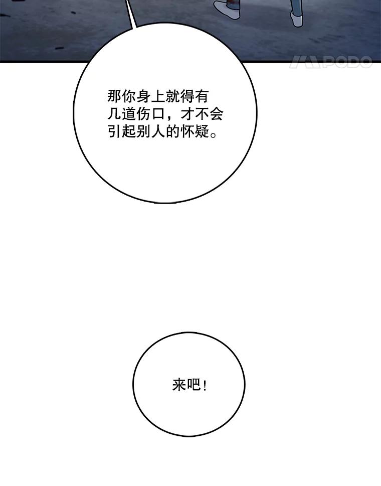 《请守护我》64.失去联系 第78页